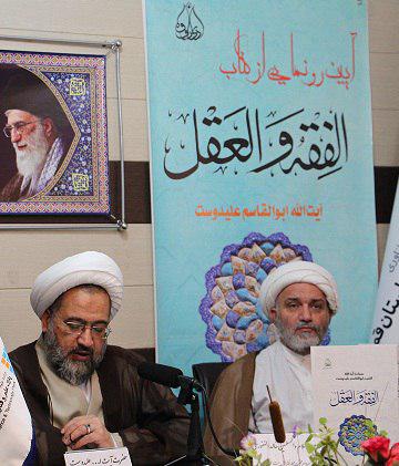 ادیب فقه جواهری 